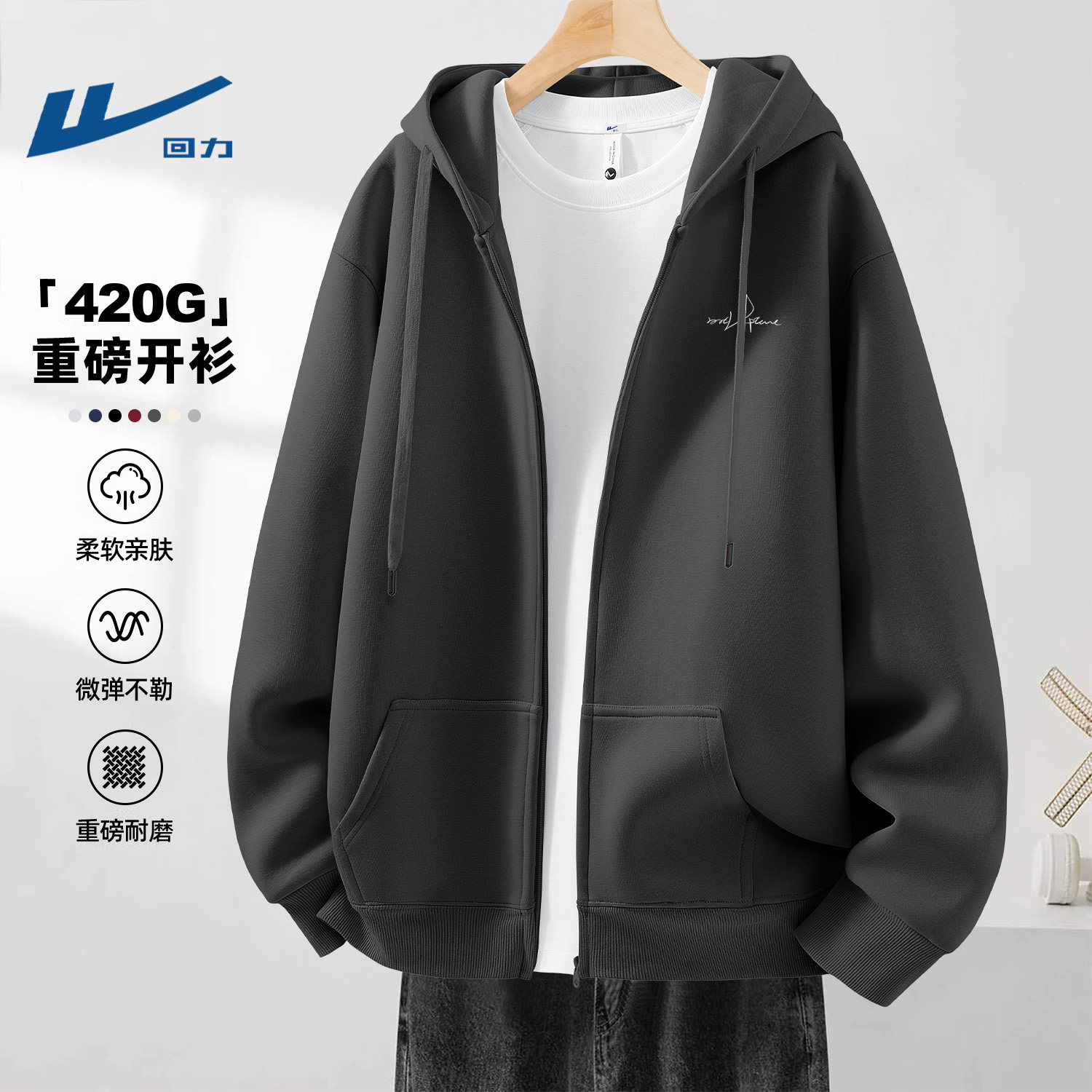 回力加绒卫衣男款连帽开衫青少年秋冬2026新款外套冬季时尚男装潮