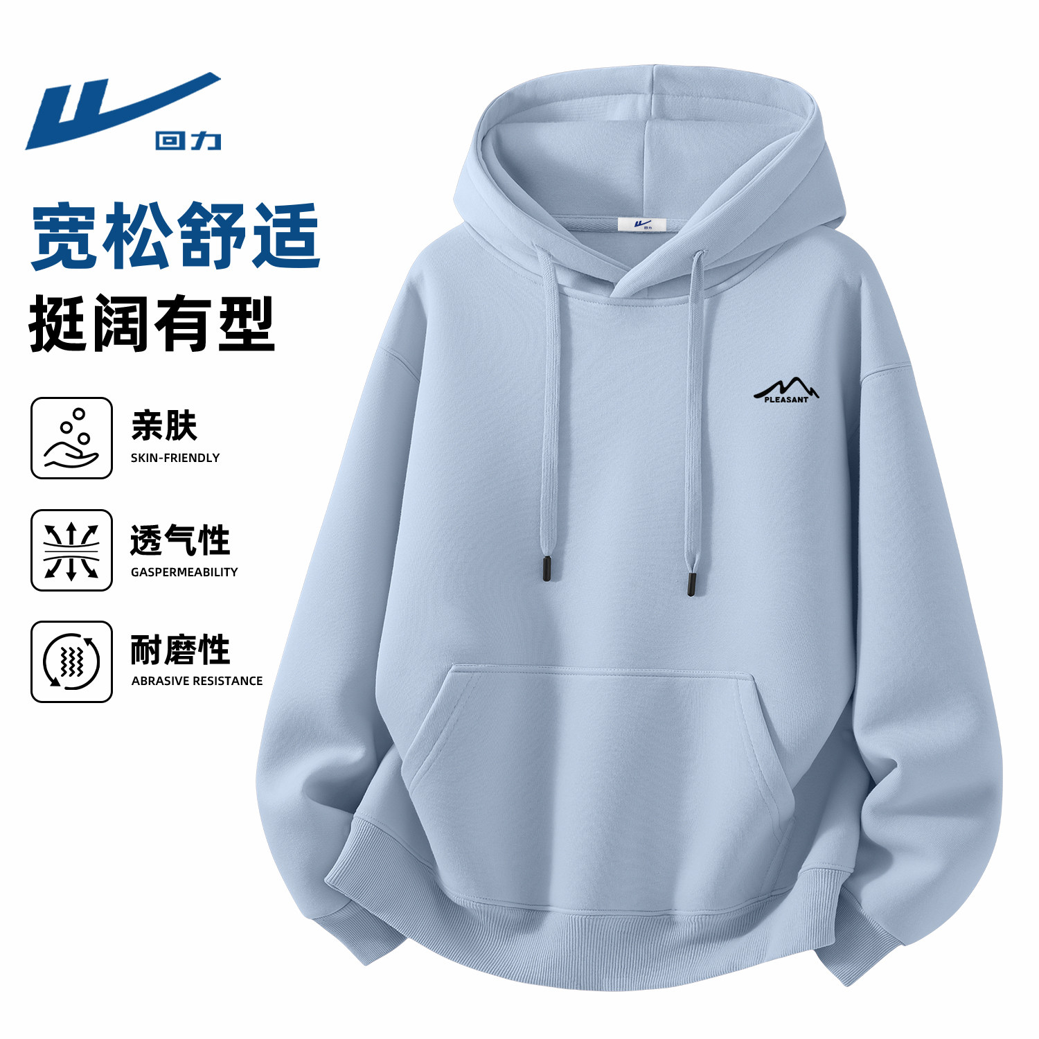 回力春秋款男士连帽卫衣男款青少年春装衣服休闲简约上衣男生外套