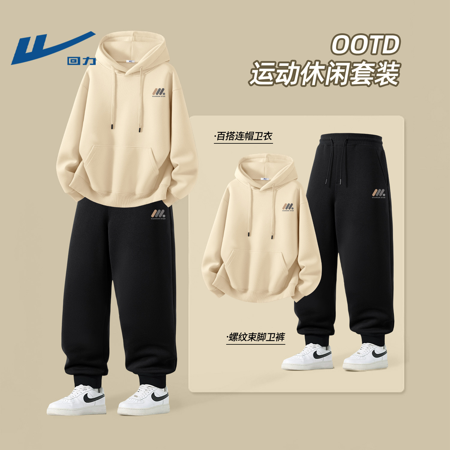 回力春装套装男款青少年春季休闲运动一整套学生酷帅穿搭男装卫衣