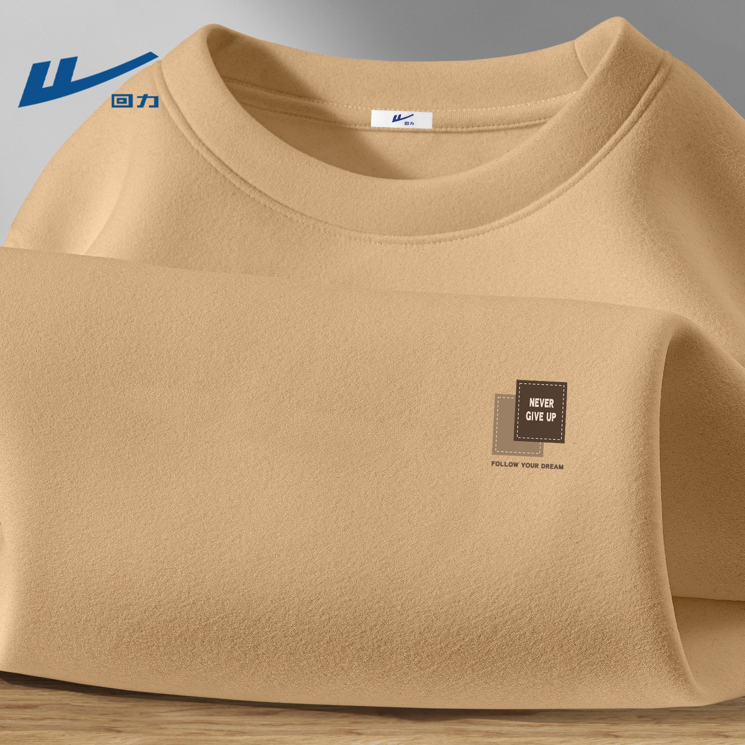 回力德绒打底衫男装冬款加绒秋衣保暖加绒内搭长袖衣服青少年男款