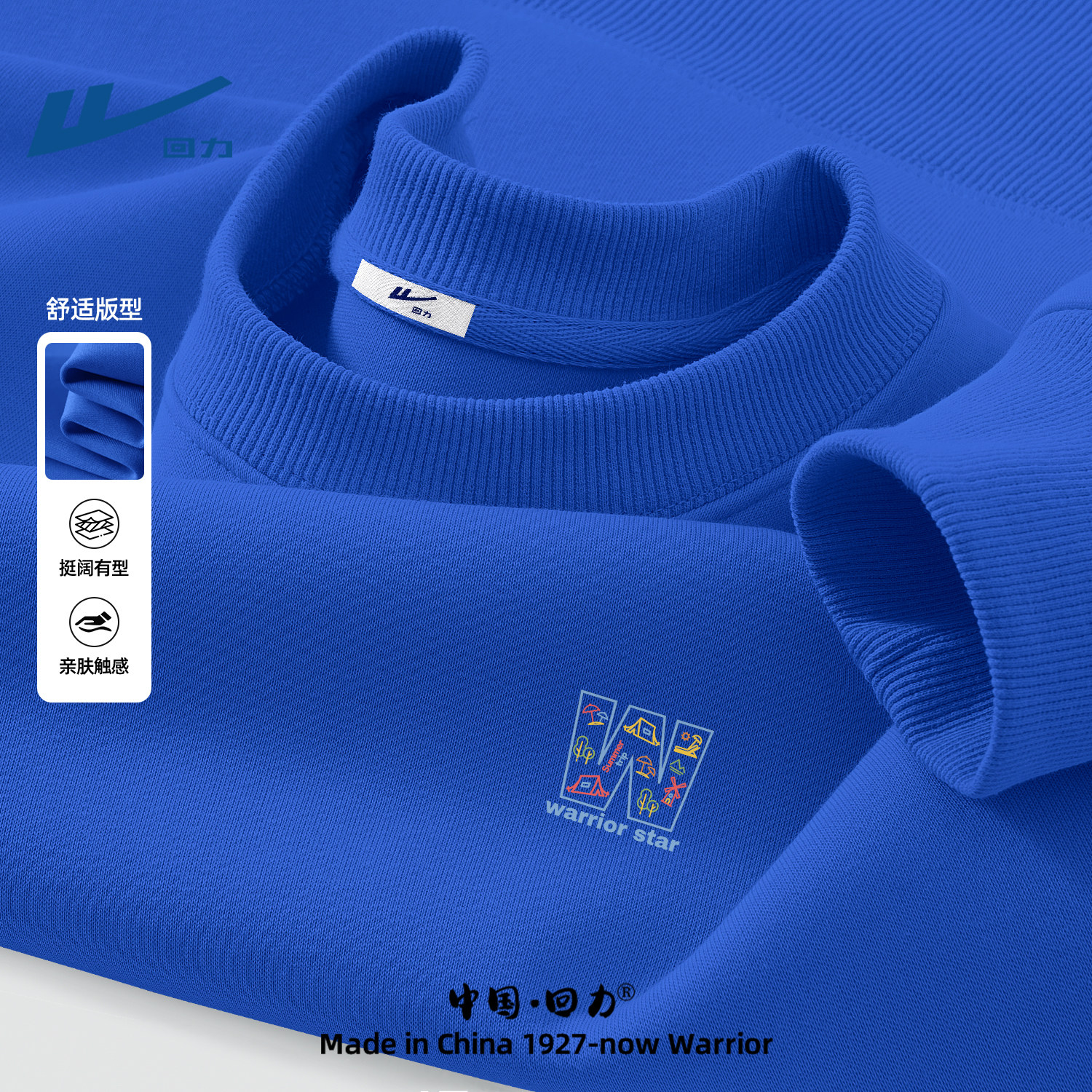 回力克莱因蓝男士卫衣春装薄款青少年休闲运动打底衫潮流圆领上衣