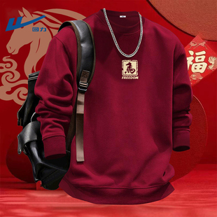 回力男款冬季卫衣加绒大码宽松2026新款属马新年酒红色青年衣服男