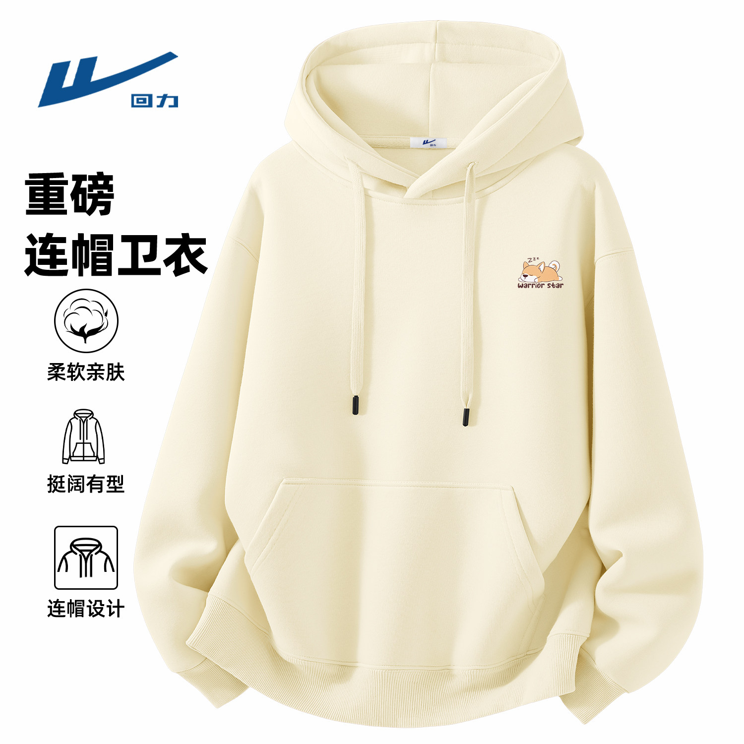 回力重磅卫衣男女同款春季连帽上衣2026新款潮流今年流行衣服男生