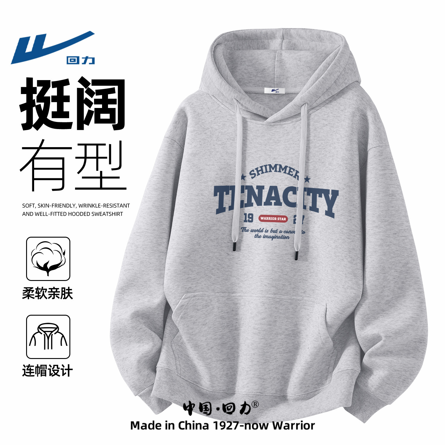 回力春装连帽卫衣学生男款春季外套休闲时尚男士春季2026新款衣服