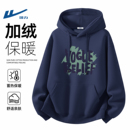 男加厚印花上衣男生冬装 2025新款 青少年冬季 回力加绒连帽卫衣男款