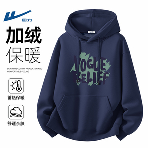 回力加绒连帽卫衣男冬季新款
