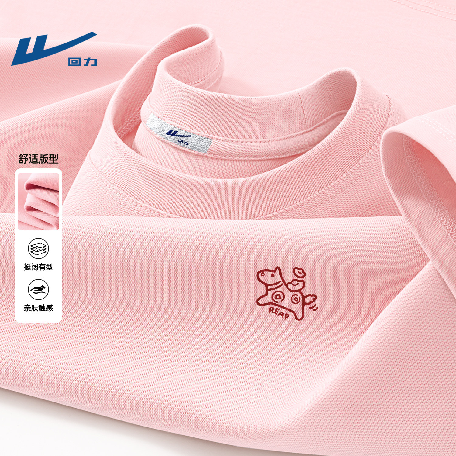 回力马年粉色短袖t恤男款纯棉宽松夏季上衣男女同款半袖五分袖男
