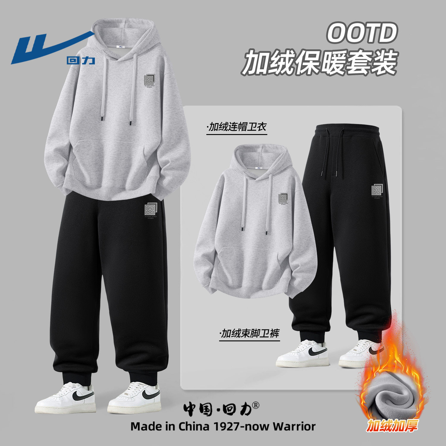 回力加绒套装冬季男士灰色连帽卫衣一体绒裤子男潮流休闲冬装衣服