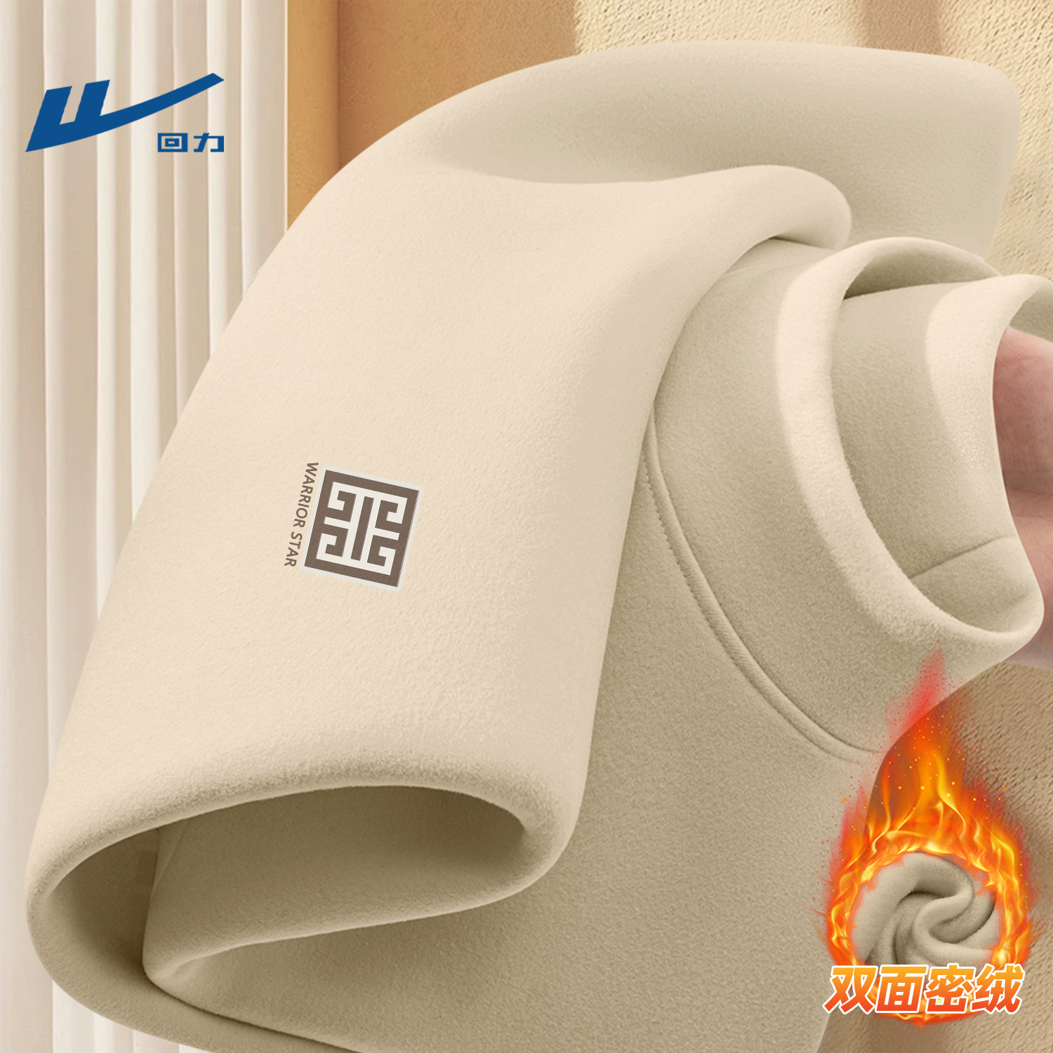 回力半高领德绒打底衫男士冬季加绒双面绒中领学生上衣内搭长袖男