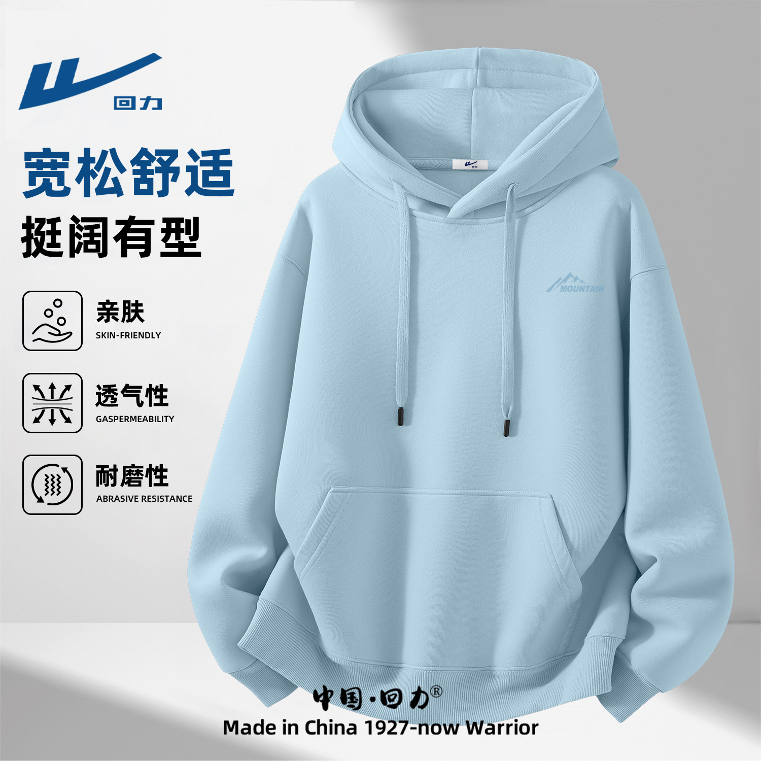 回力连帽卫衣男款春季简约时尚男士春装外套2026新款学生上衣男款