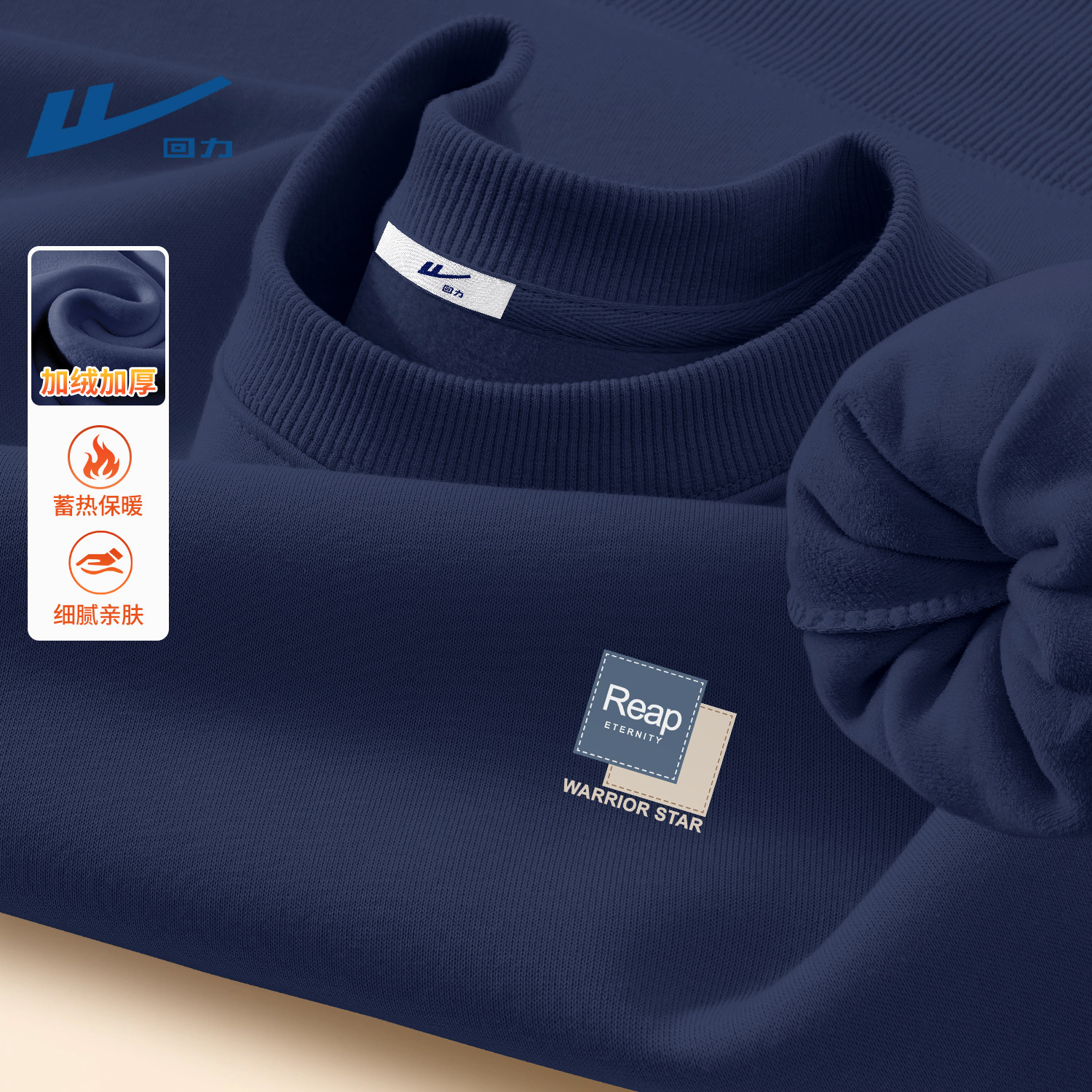 回力卫衣男款冬季加绒圆领青少年大码男装藏青色上衣冬装男生衣服