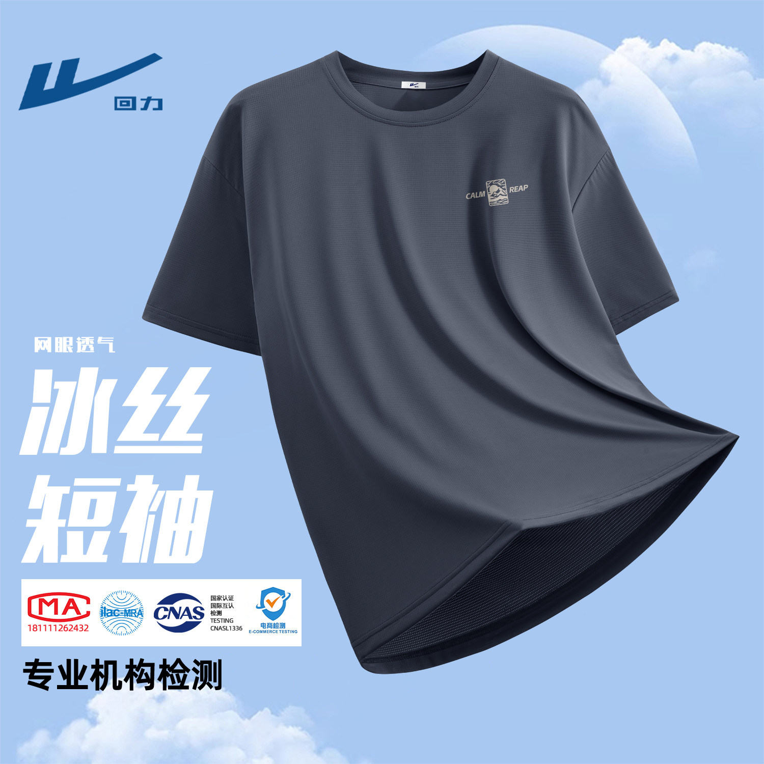 回力网眼速干短袖t恤男夏季男生骑行健身跑步运动服透气冰丝上衣