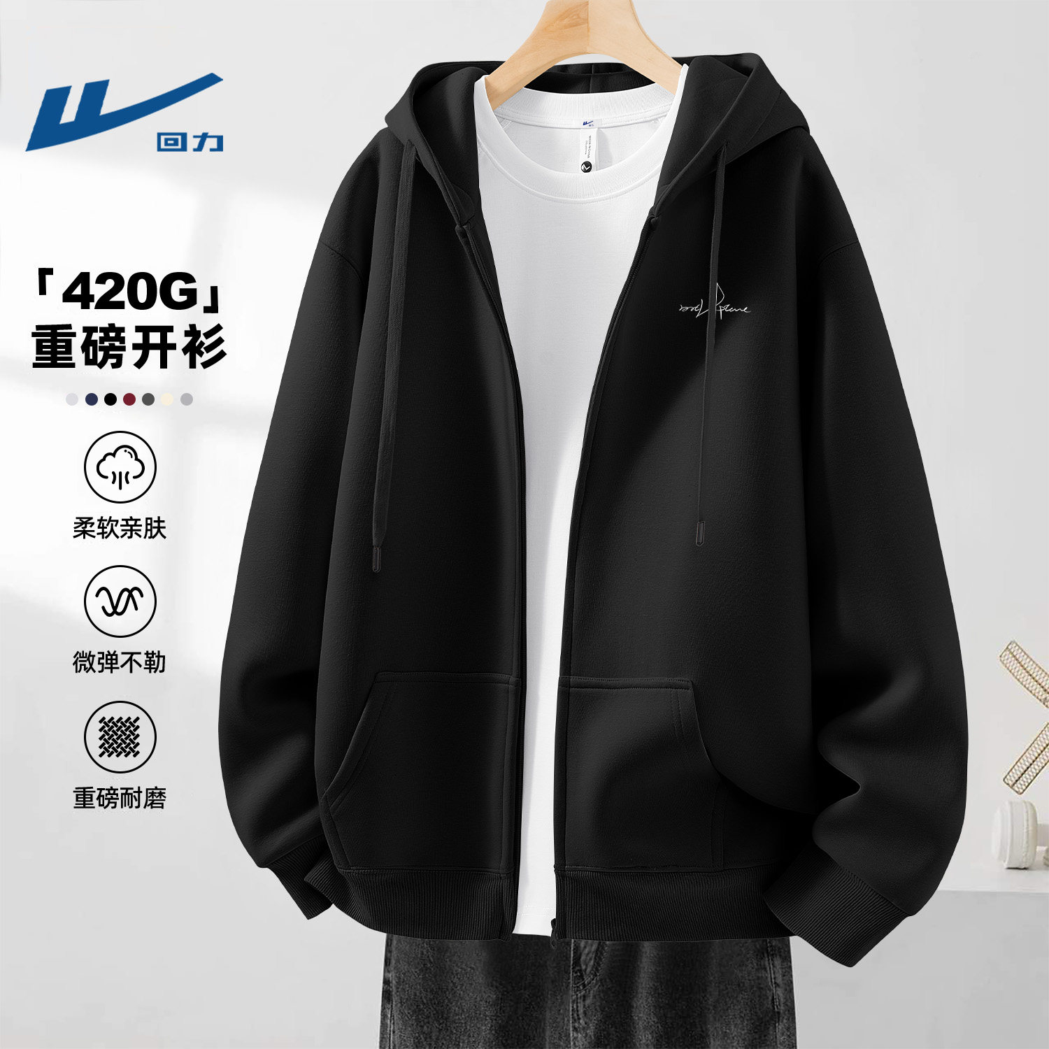 回力男士卫衣冬季加绒2025新款潮流冬装青少年男装秋冬开衫外套男