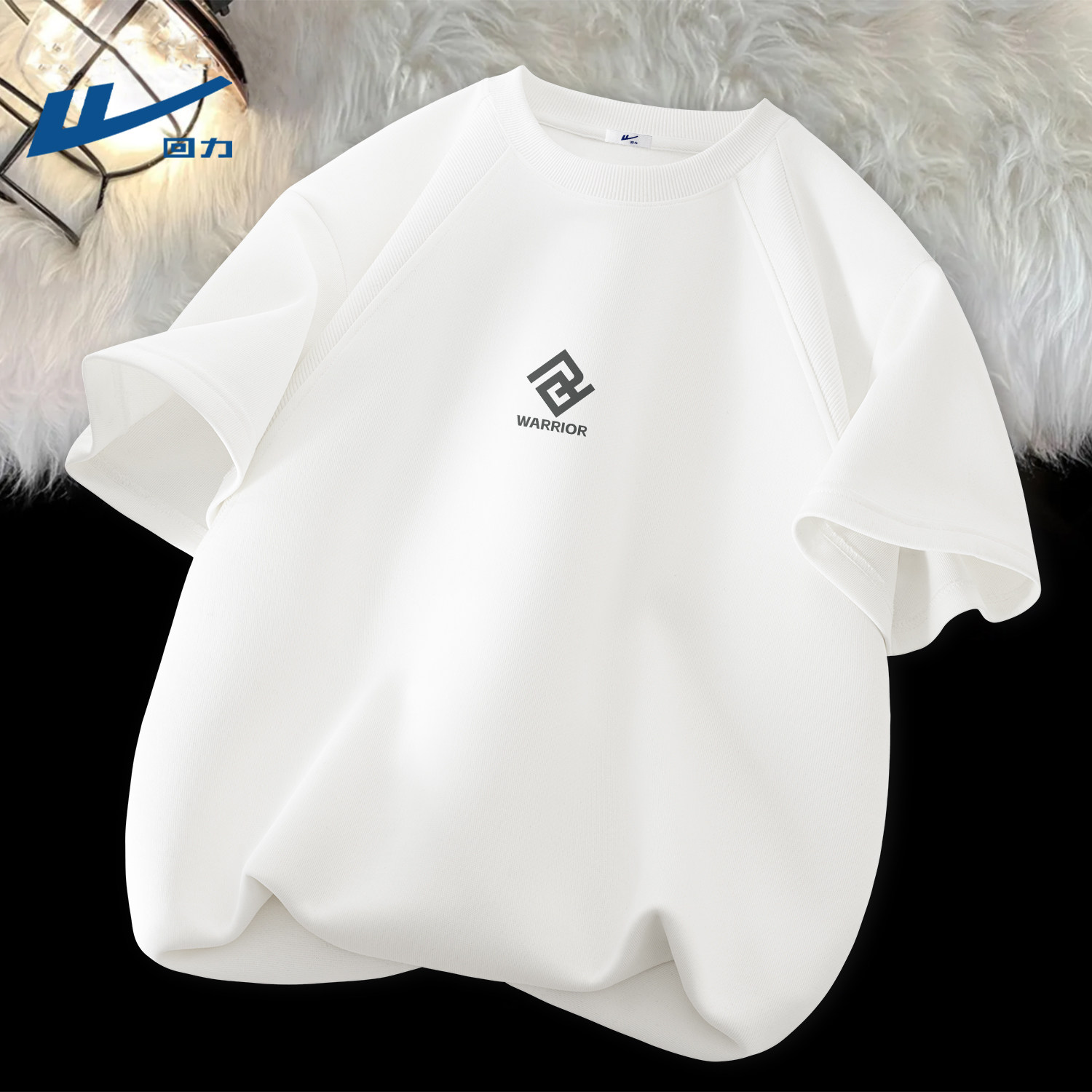 回力男装时尚t恤简约百搭修身美式重磅拼接上衣青少年半袖衣服男