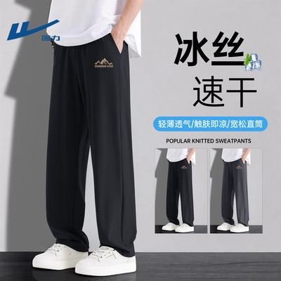 回力冰丝速干裤子男款夏季