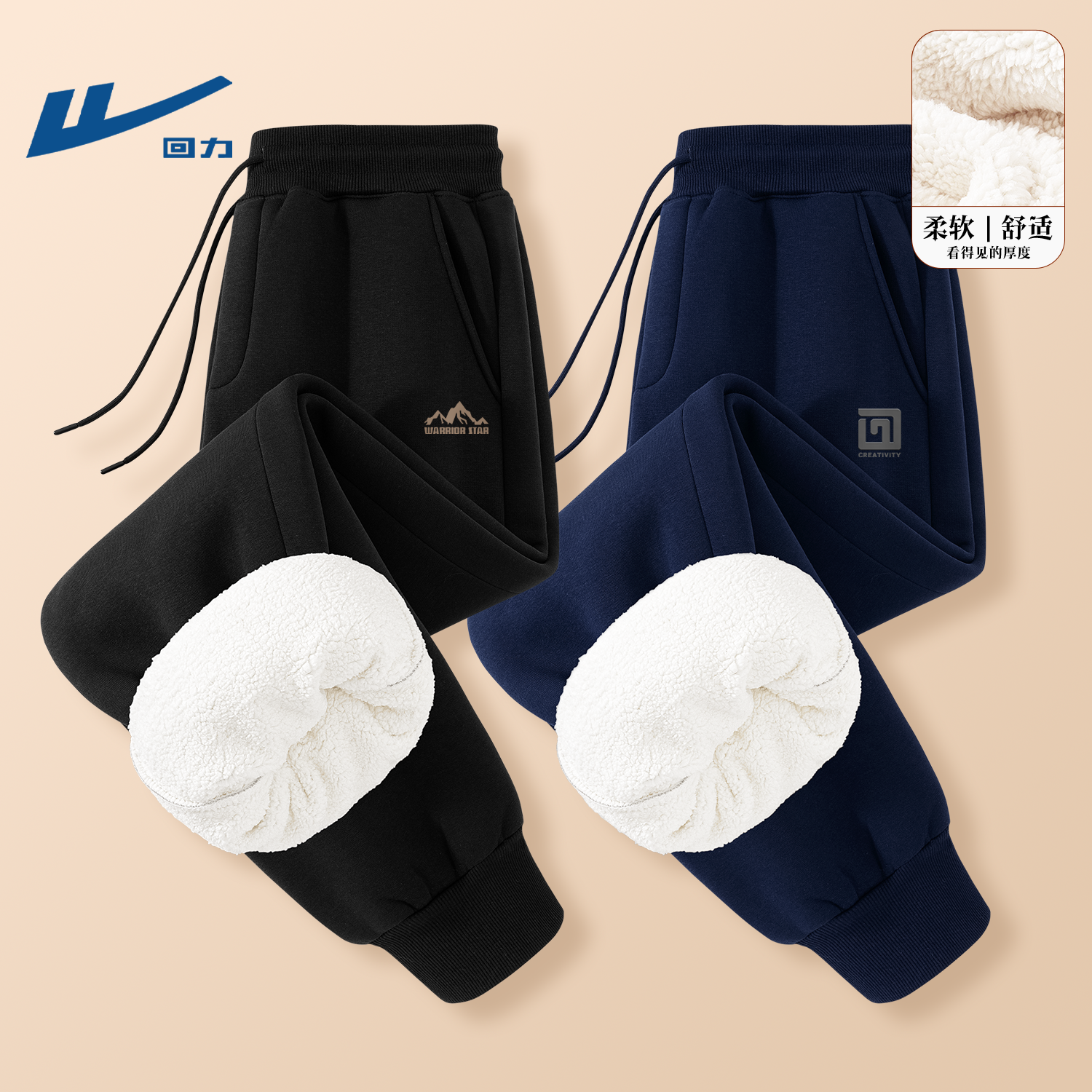 回力冬季加绒加厚裤子男款羊羔绒一条过冬男士保暖外穿长裤冬裤男,男装,休闲裤,淘宝优惠券,粉丝福利购,淘宝优惠卷