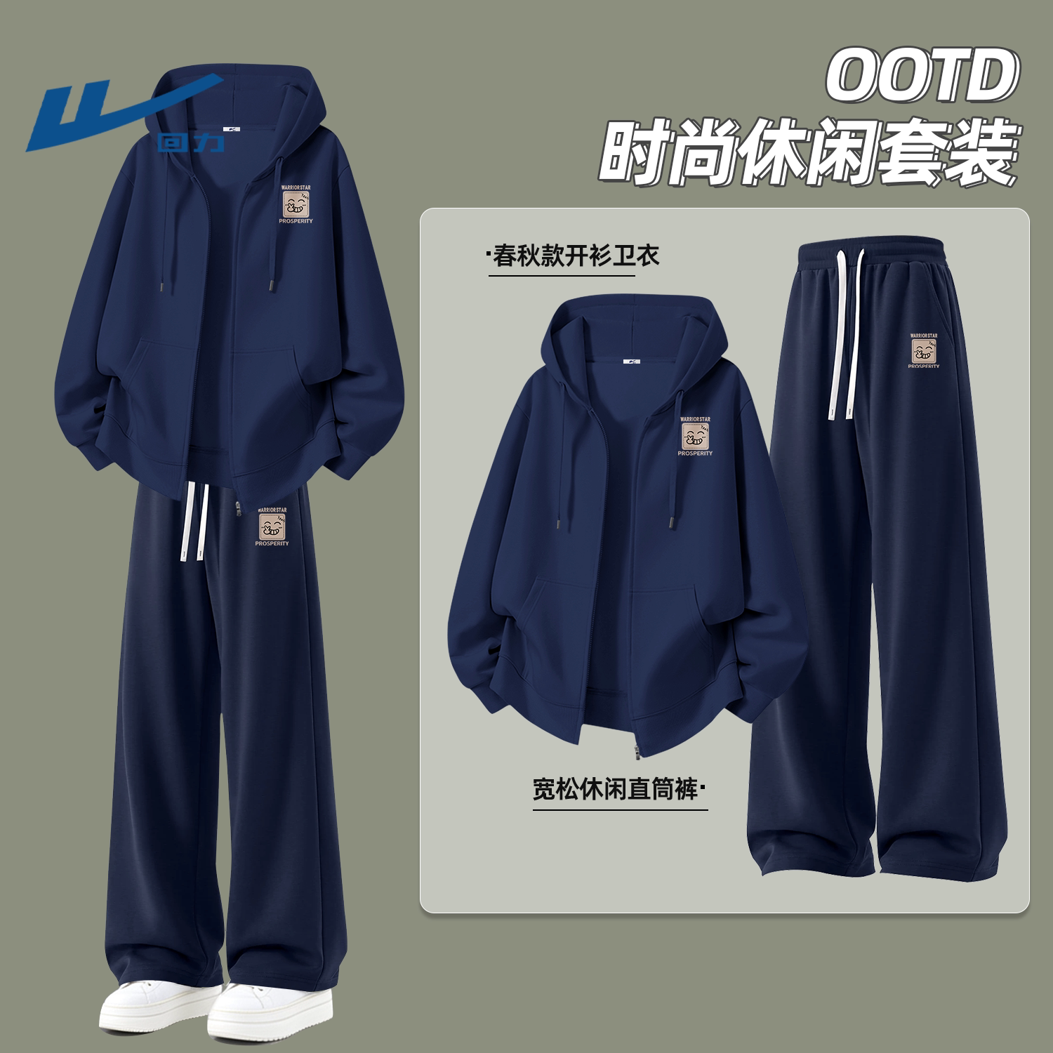 回力休闲运动套装2026秋季