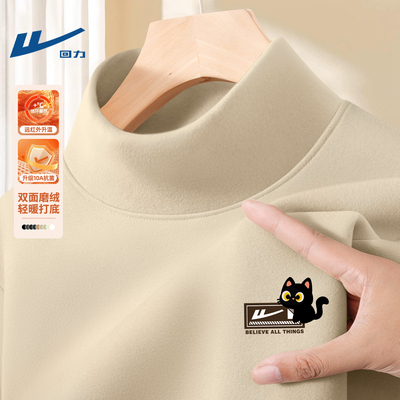 回力德绒打底衫冬季加绒长袖t恤