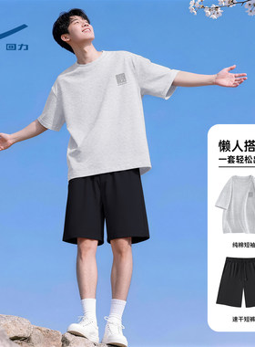 回力大学男生酷帅穿搭套装夏季