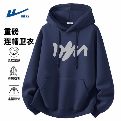 回力卫衣男春秋款连帽上衣