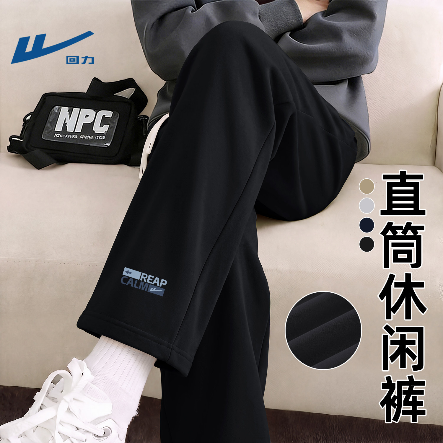 回力青少年黑色卫裤男款秋季宽松