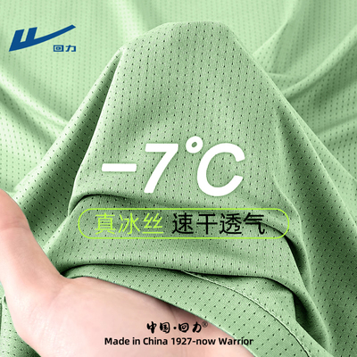 回力冰丝短袖t恤男夏季2025新款