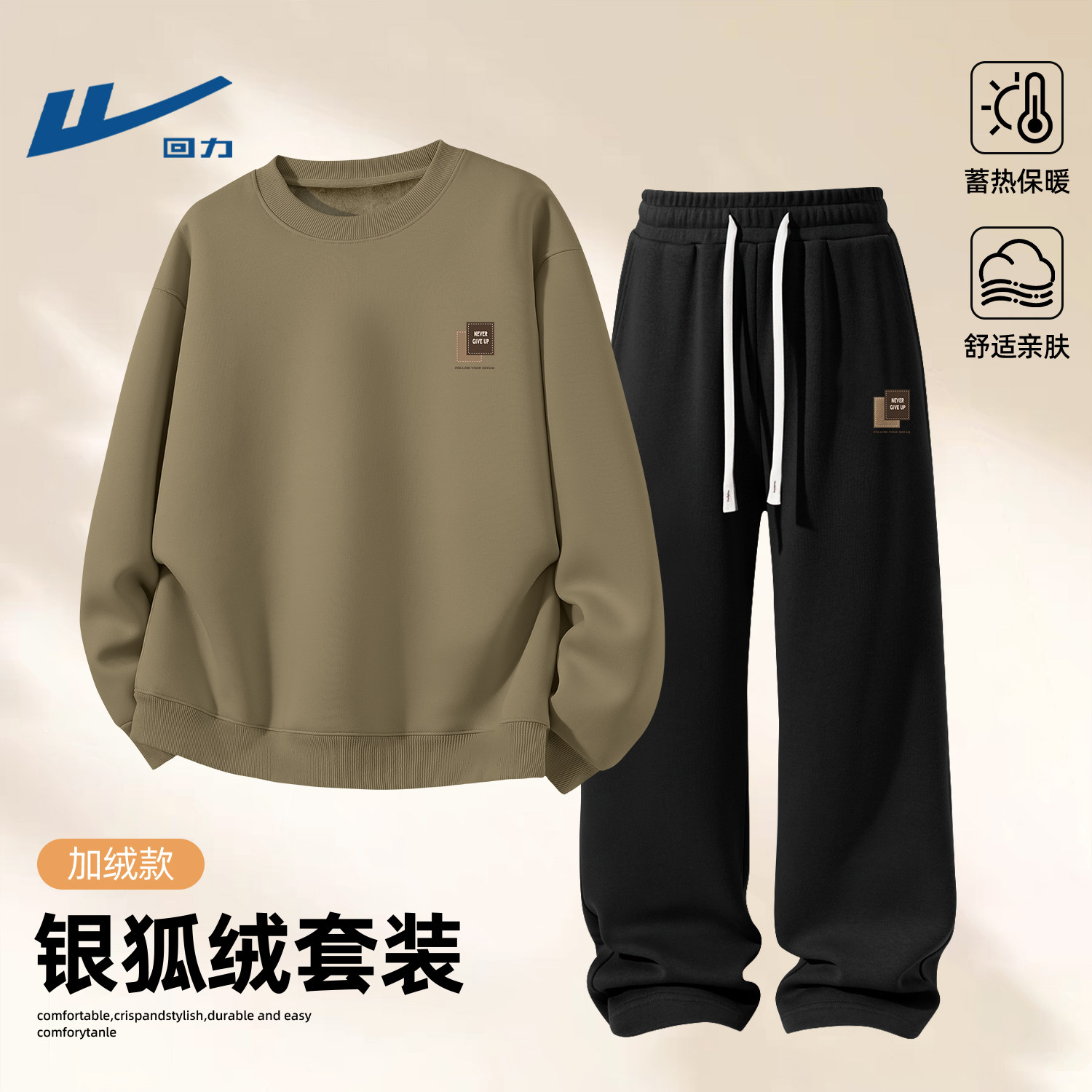 回力休闲套装男士冬季加绒2025新款一整套酷帅穿搭学生男卫衣裤子,男装,休闲运动套装,淘宝优惠券,粉丝福利购,淘宝优惠卷