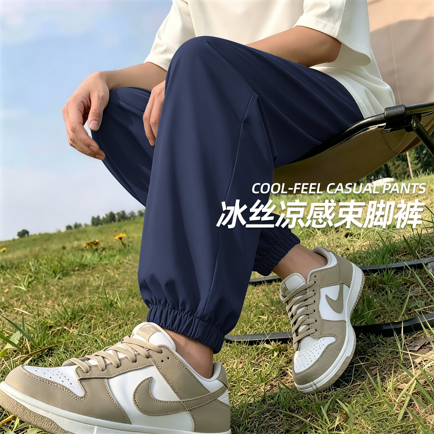 回力凉感透气束脚裤男夏薄款冰丝