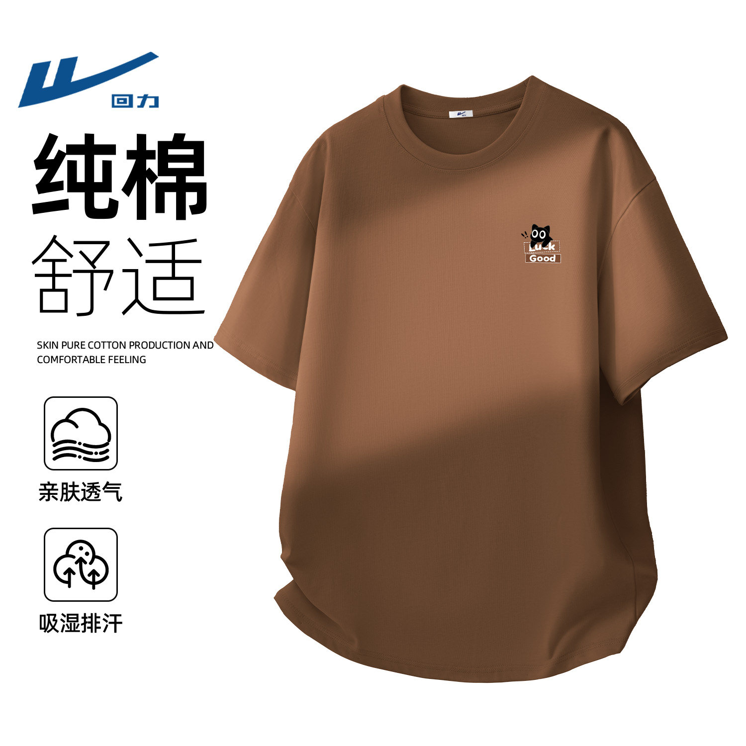 回力夏季男装短袖t恤纯棉男款圆领上衣春季内搭学生夏装衣服男士