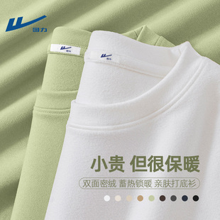 回力德绒打底衫男士秋冬款加绒双面薄绒内搭上衣2026新款长袖男生