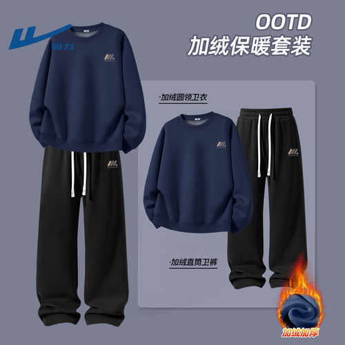 回力加绒套装男款冬季时尚休闲