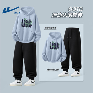 回力春装套装男款青少年时尚休闲运动一整套穿搭男生春季卫衣裤子