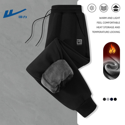 回力男士冬季加绒休闲裤