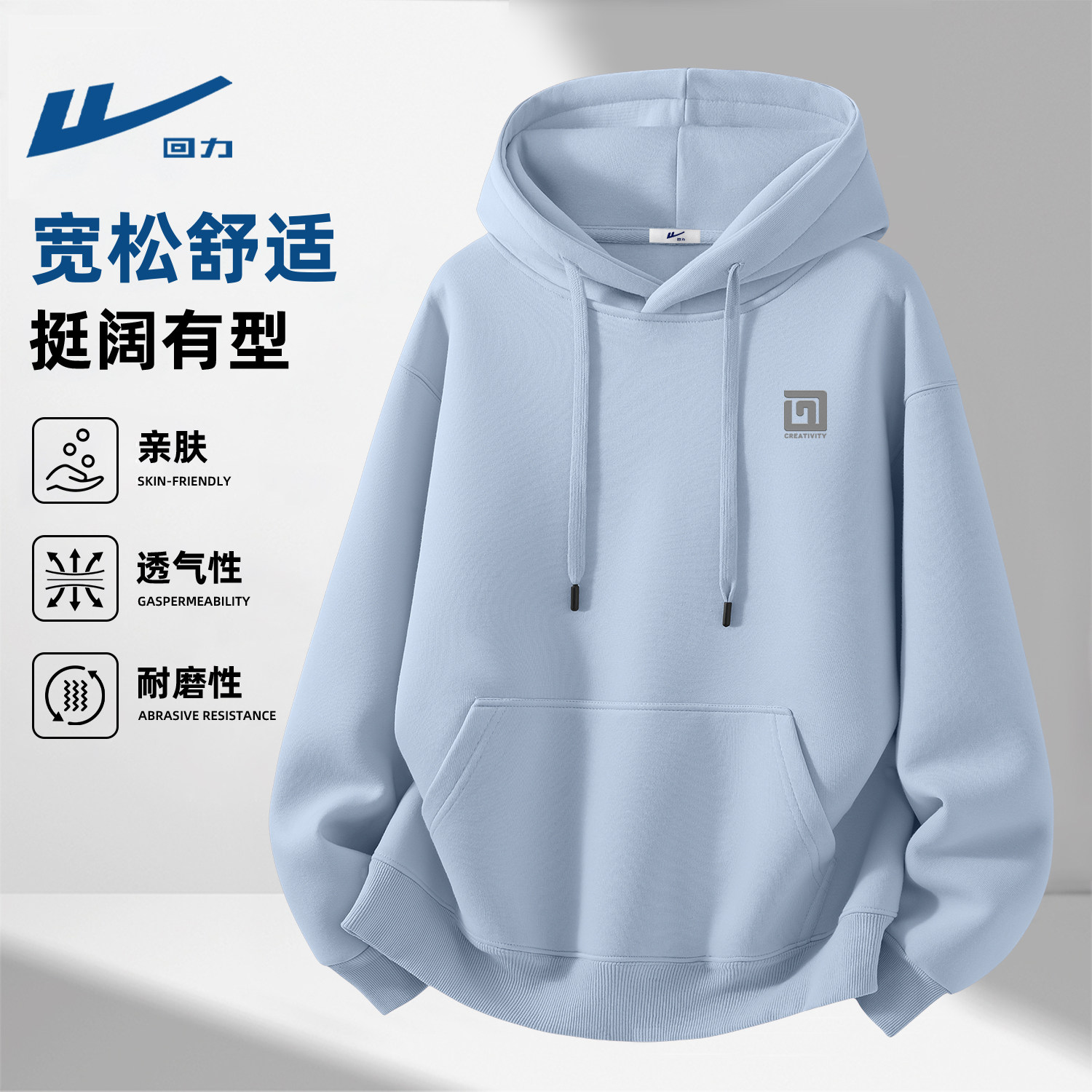 回力男生春季卫衣薄款运动休闲装连帽上衣2026新款青年学生衣服男