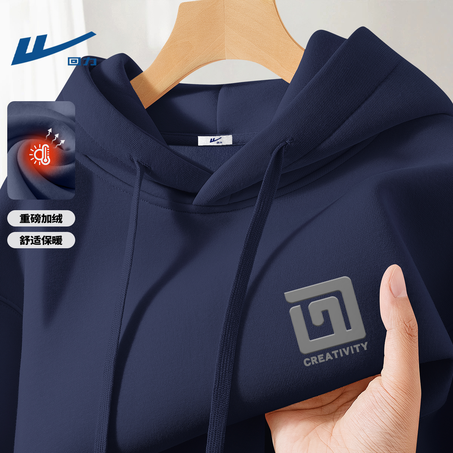 回力连帽卫衣男秋冬新款加绒保暖