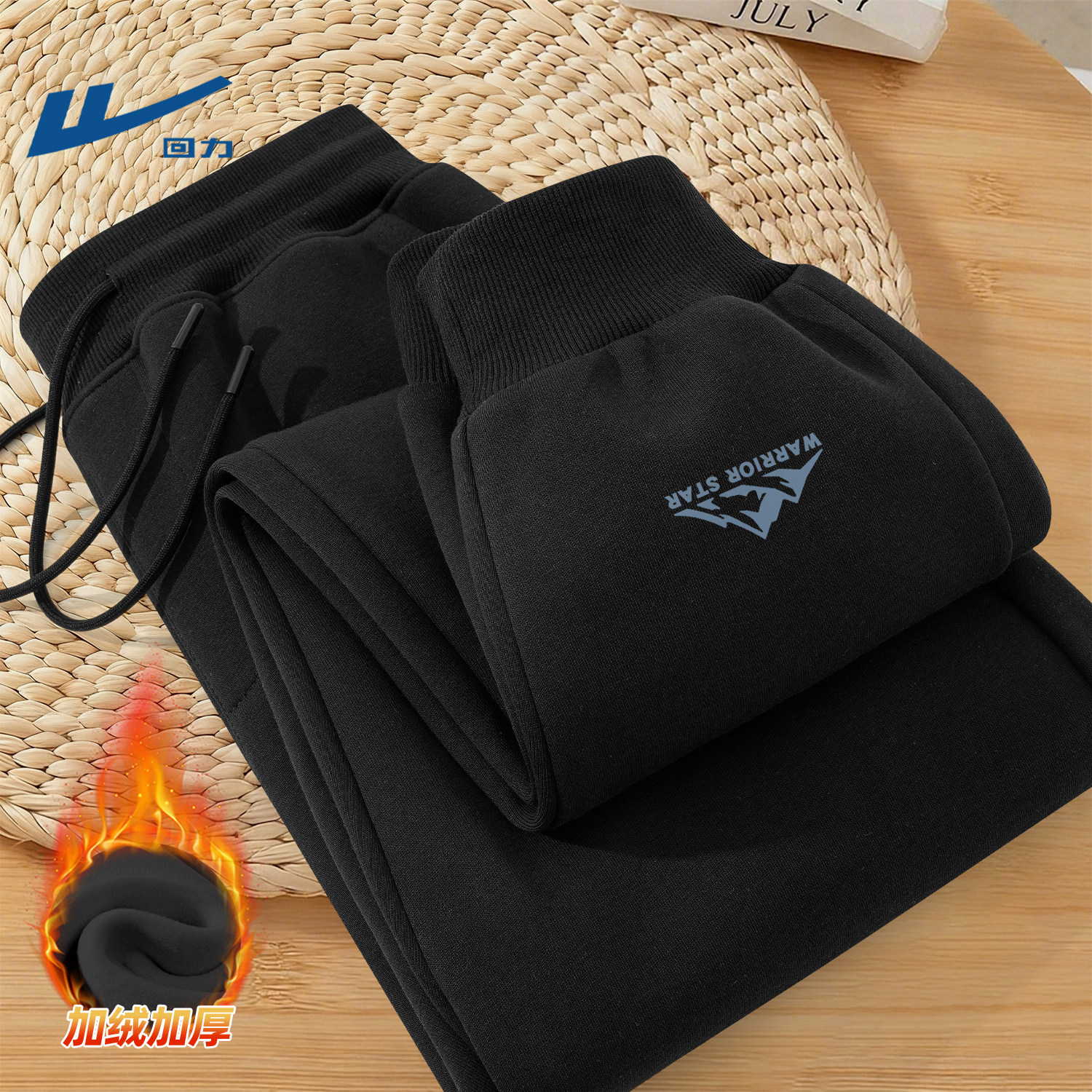 回力黑色裤子男冬季休闲加绒运动裤外穿男生保暖裤2026新款长裤男