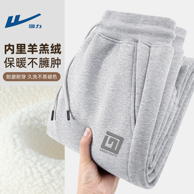 回力灰色裤子男冬季休闲运动加厚