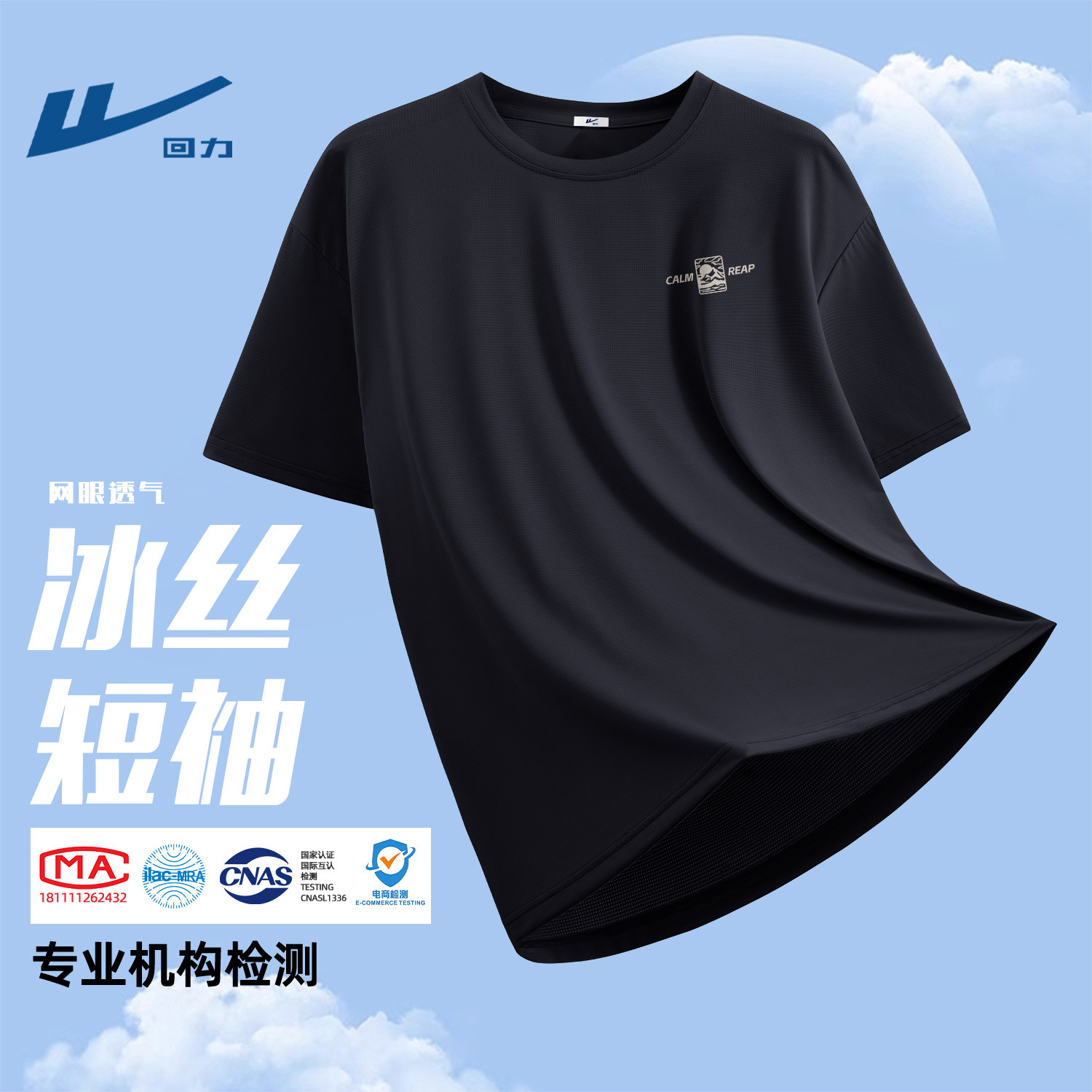 回力运动速干短袖男2026新款夏季跑步健身上衣透气款冰丝网眼t恤