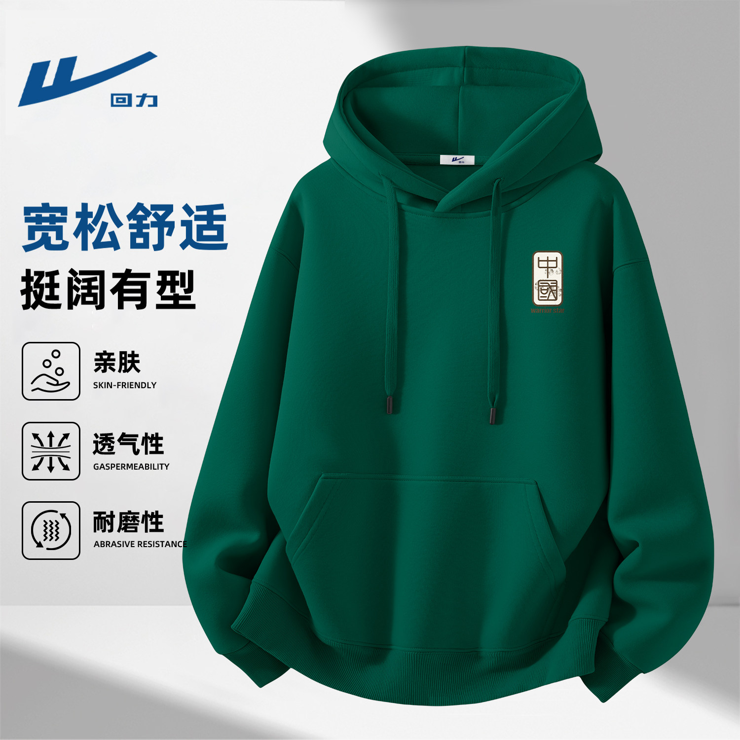 回力墨绿色连帽卫衣男款早秋