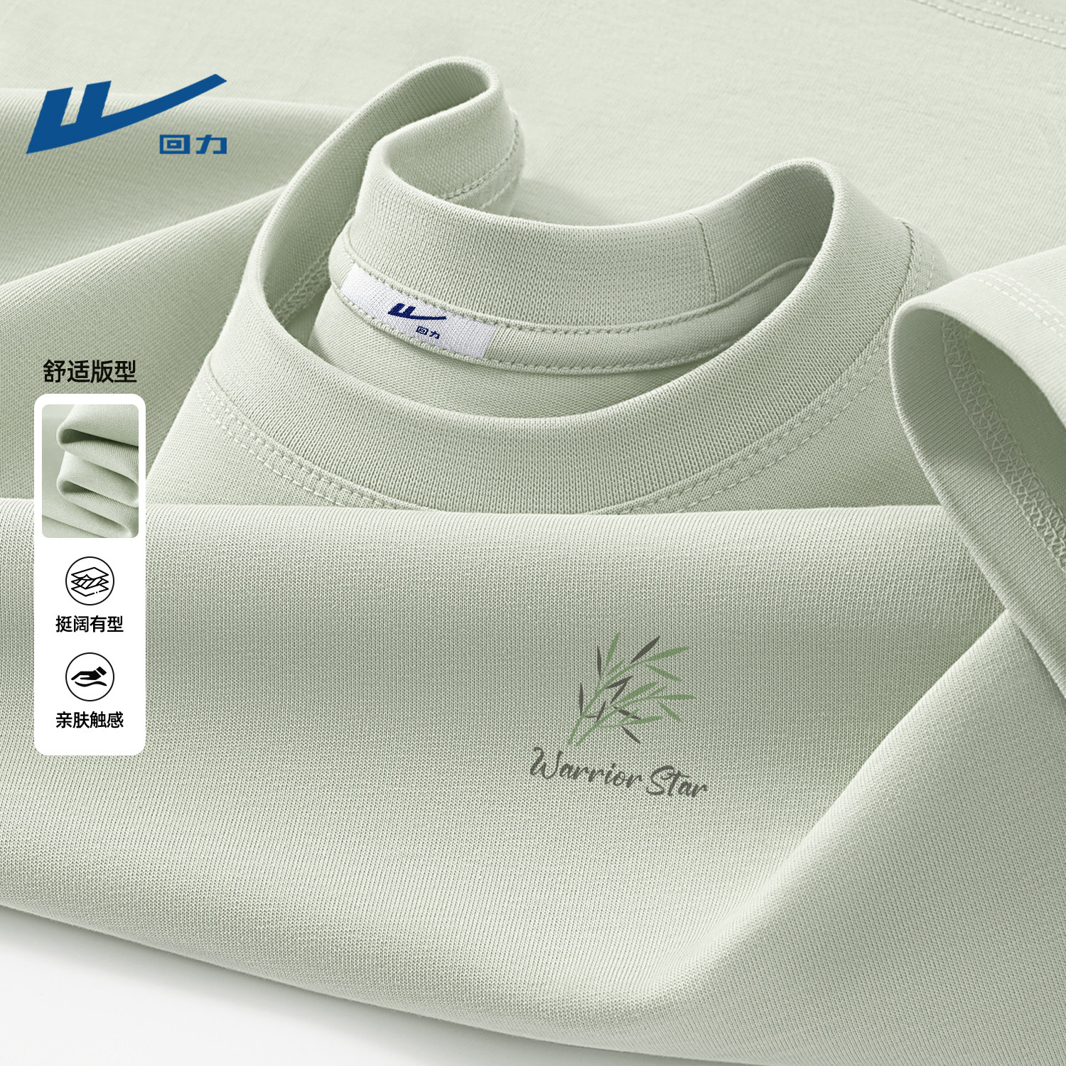 回力纯棉短袖男款t恤2026夏季新款男士宽松大码重磅上衣夏装衣服