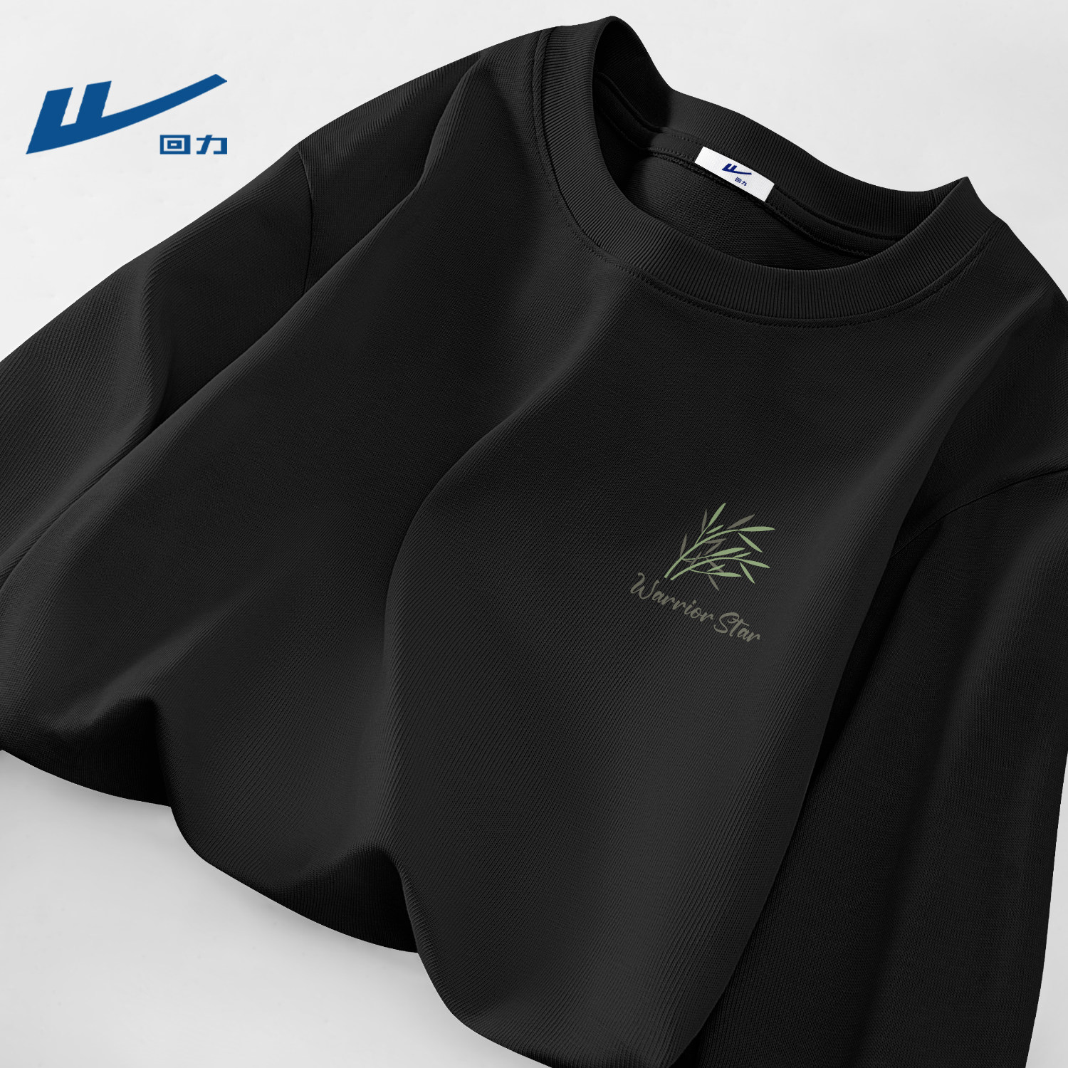 回力黑色纯棉长袖t恤男款春季青少年新款内搭圆领打底衫印花上衣