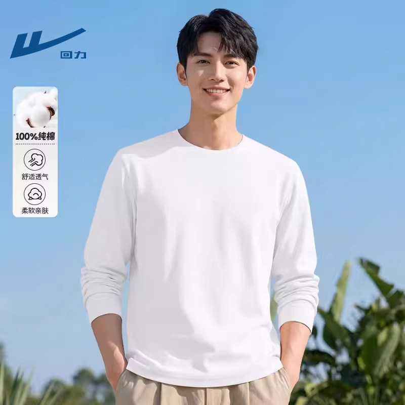 回力白色内搭长袖男夏季宽松大码重磅打底衫青少年初中生纯棉上衣