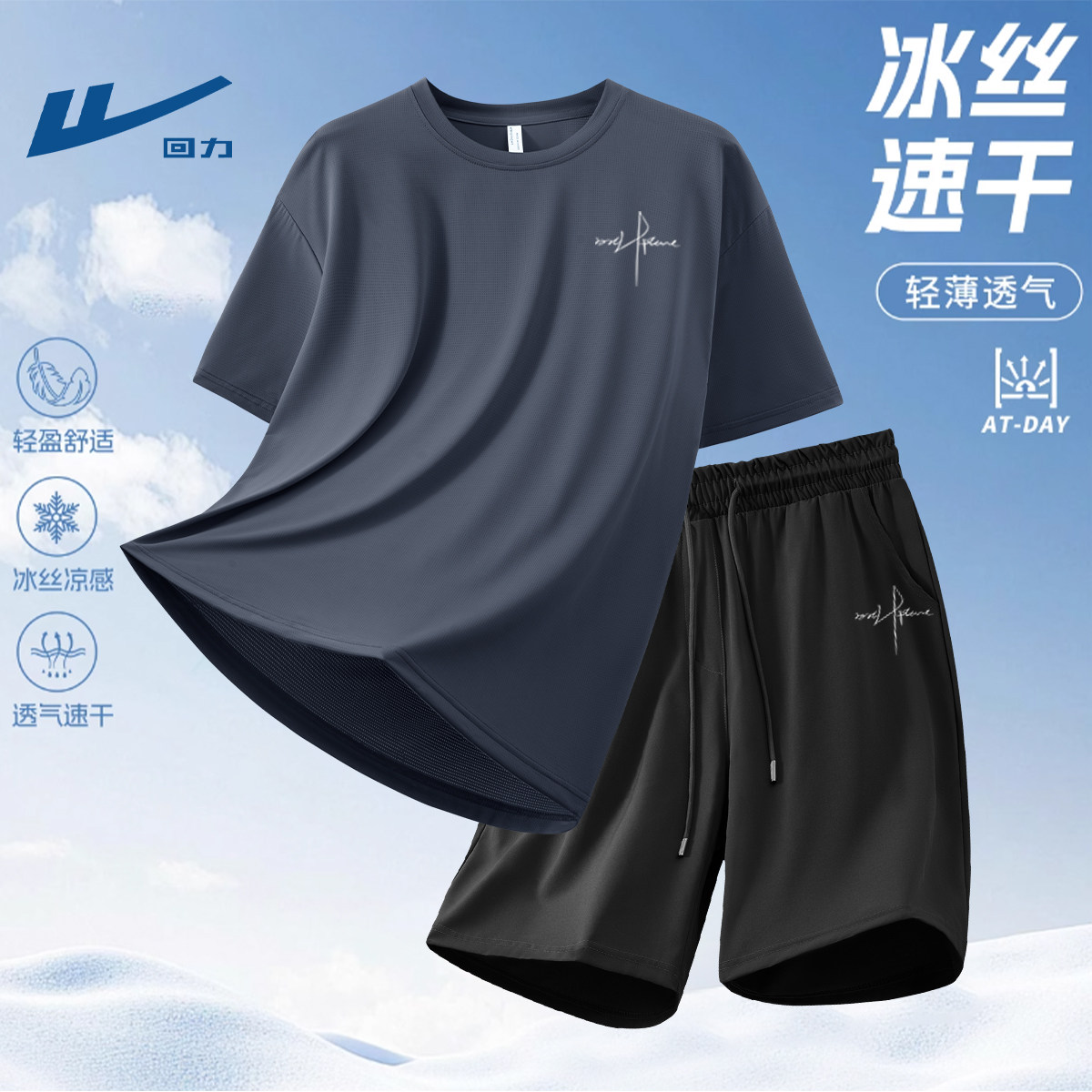 回力夏季休闲运动套装男青少年