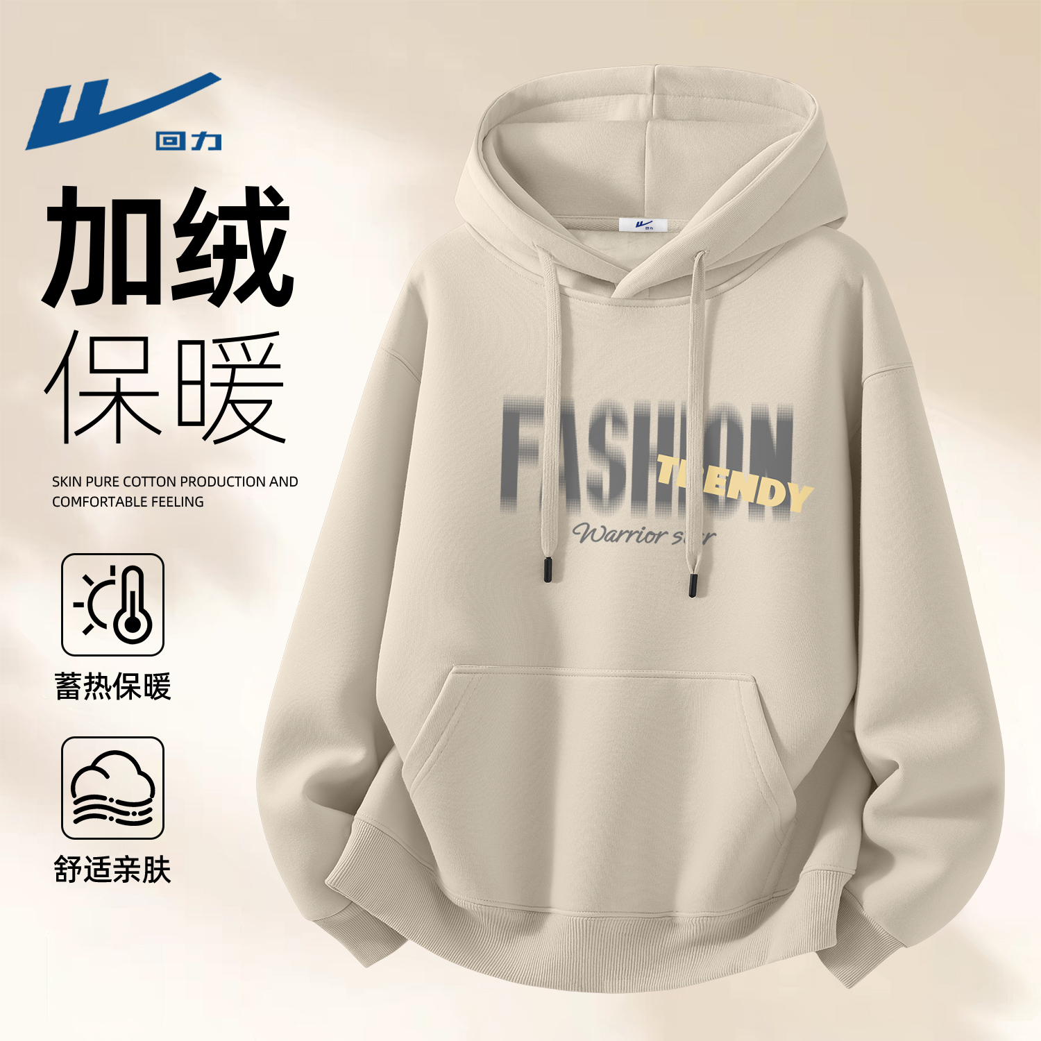 回力卫衣男款冬季加绒美式连帽