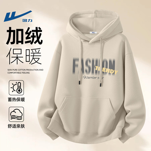 回力卫衣男款冬季加绒美式连帽外套时尚保暖青少年学生冬装衣服男