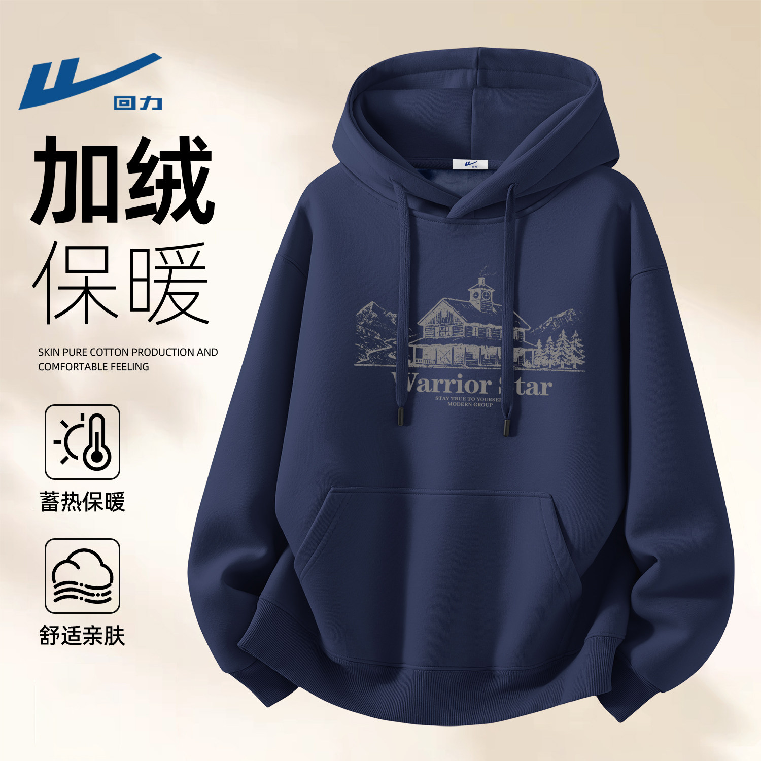 回力大码男装卫衣冬季男款加绒连帽青少年重磅美式冬装外套上衣男