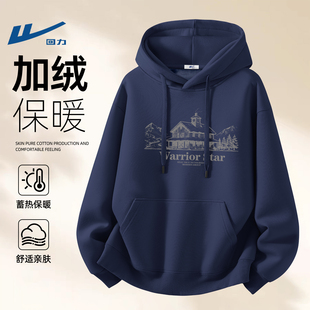 回力大码男装卫衣冬季男款加绒连帽青少年重磅美式冬装外套上衣男