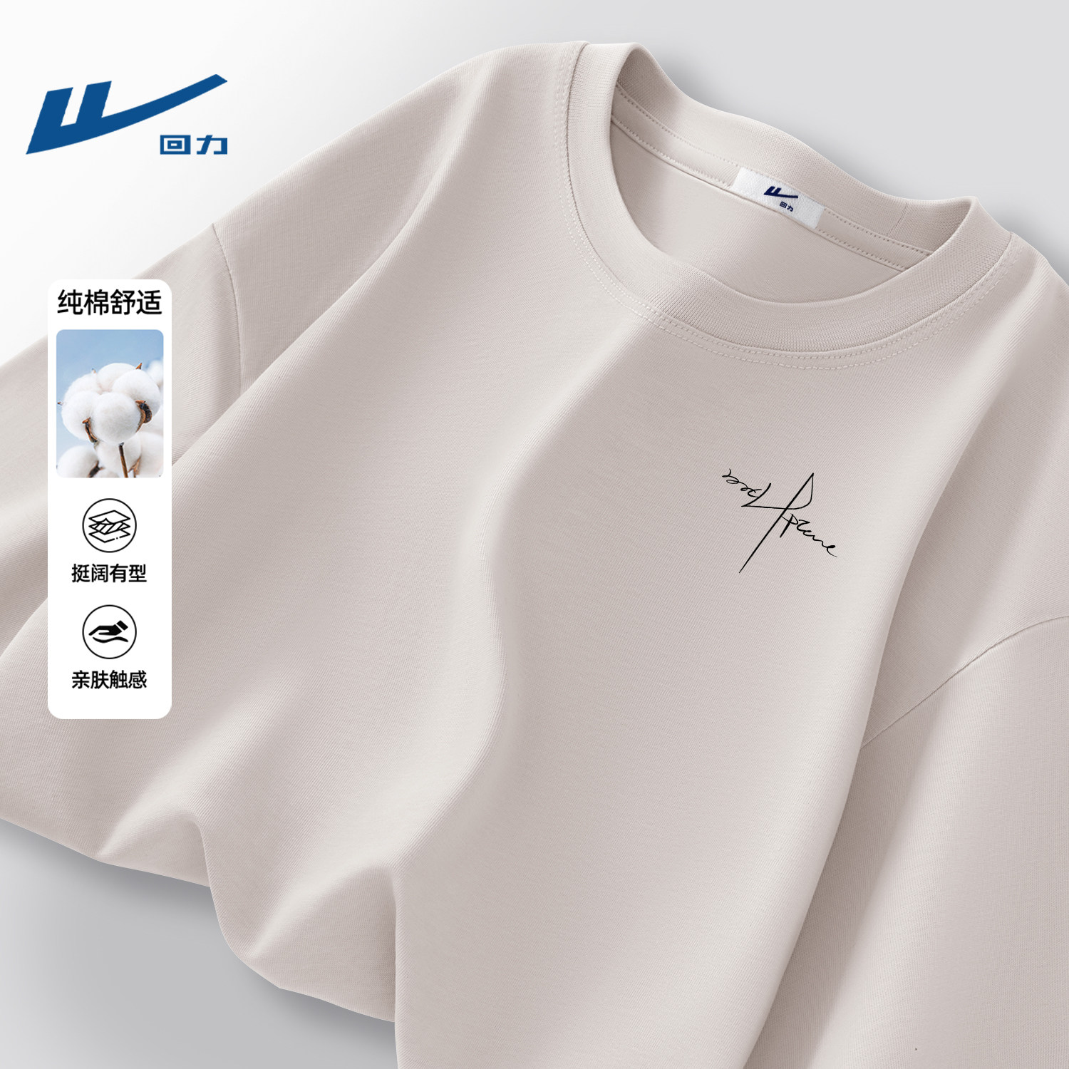 回力重磅短袖t恤男士2026夏季新款纯棉正肩半袖上衣男款打底衫
