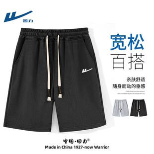休閑運動舒適透氣休閑褲 回力短褲 男款 夏季 潮流百搭簡約速干褲