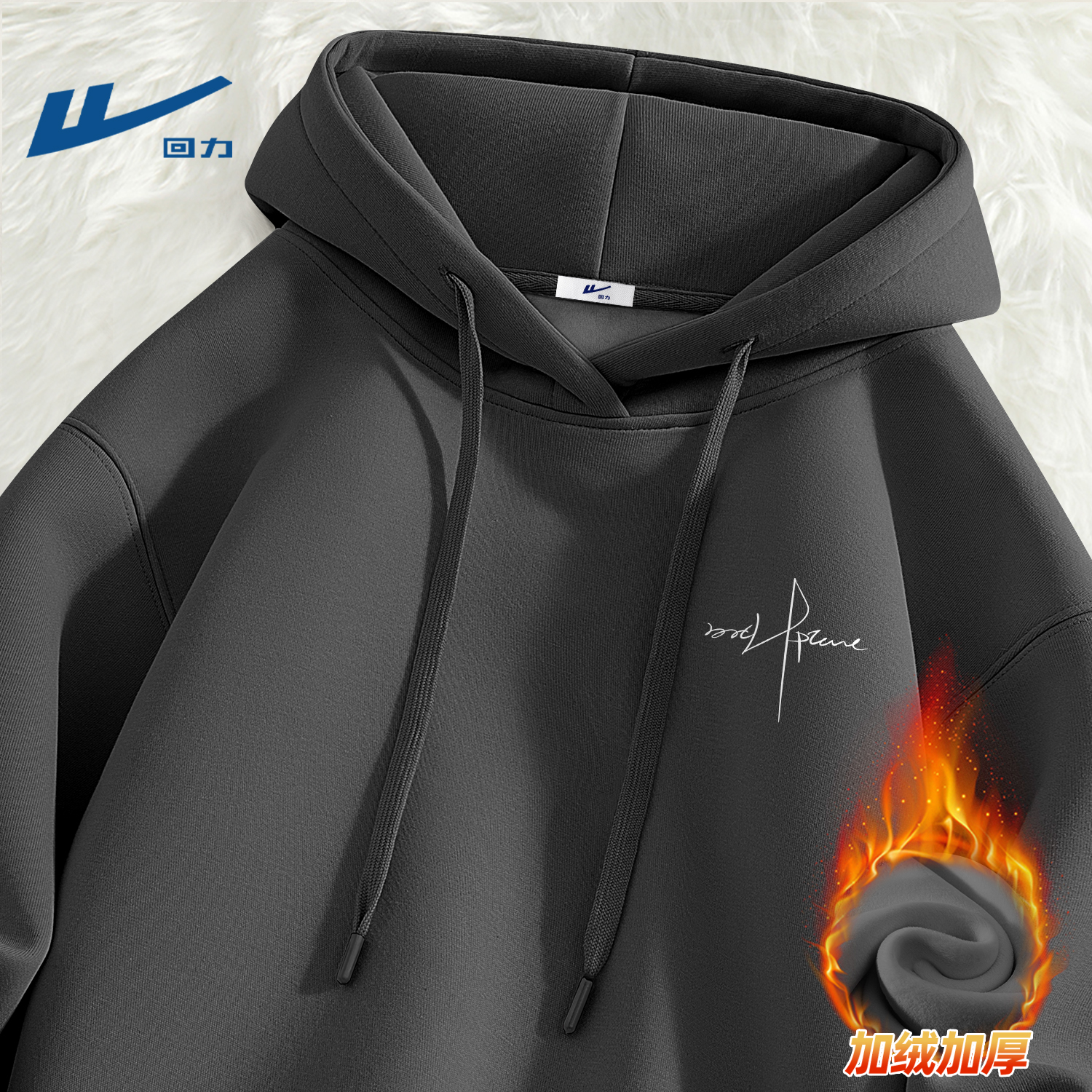 回力青少年加绒连帽卫衣